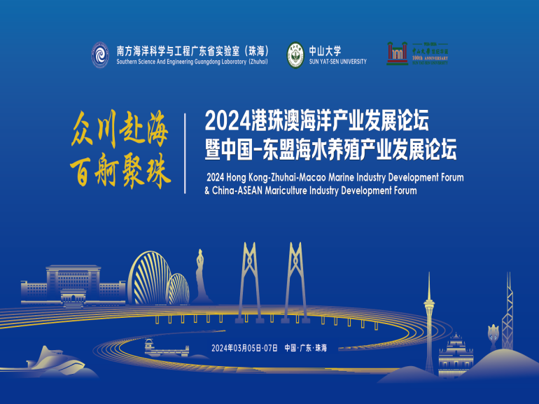 青島海興智能裝備有限公司被授予東盟海水養殖技術“一帶一路”聯合實驗室培訓示范基地
