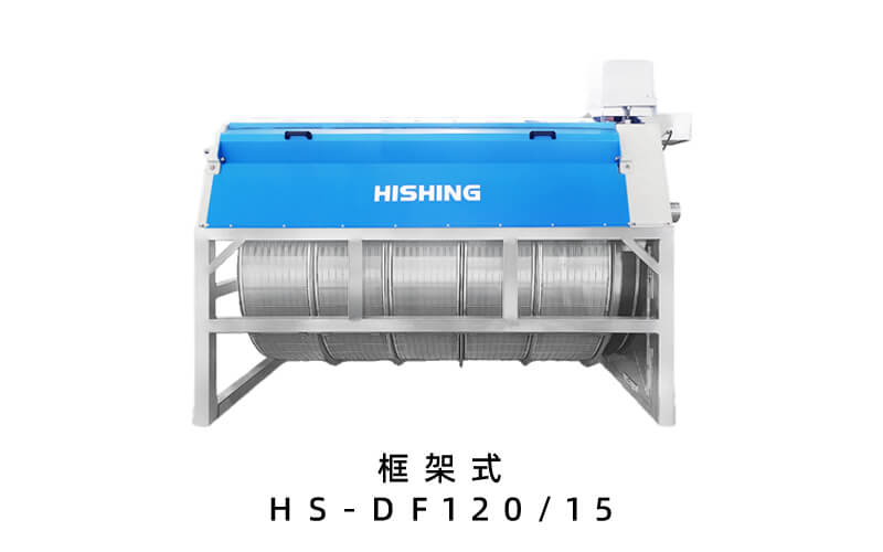 智能化转鼓式微滤机