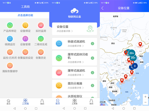 海兴物联网云盒